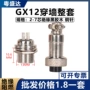 航空穿墙开孔gx12公头