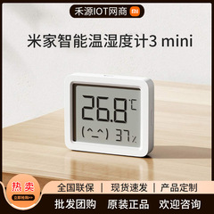 适用米家智能温湿度计3mini 高精度卧室婴儿房温度湿度传感器