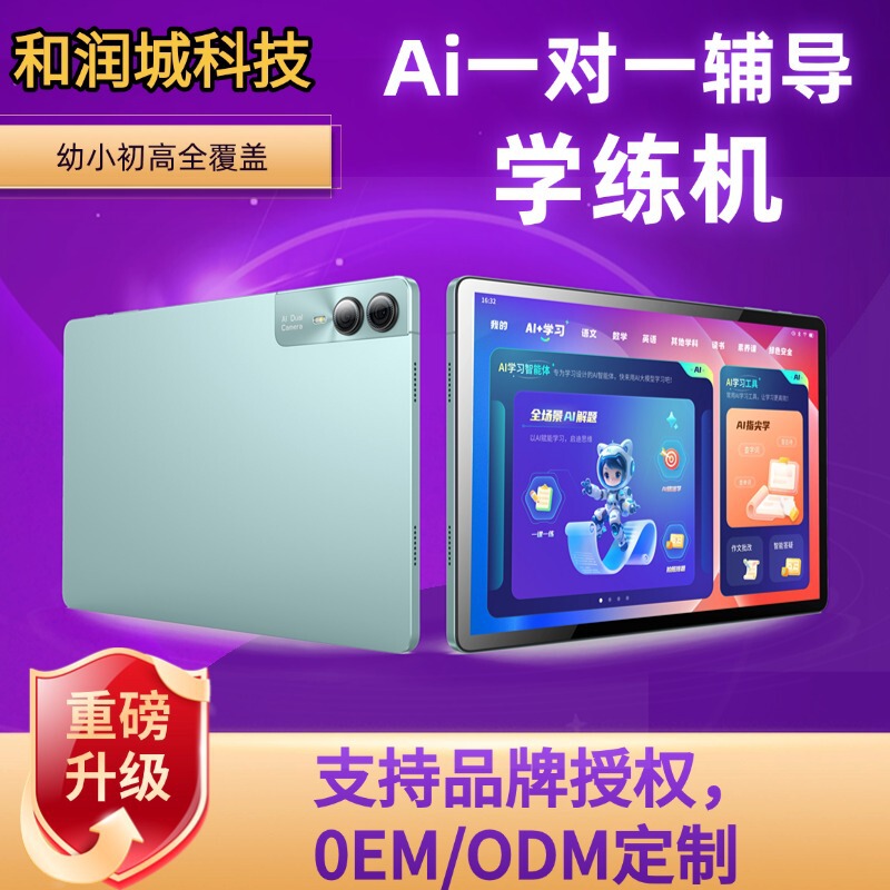 新款学练机支持原笔迹做应用题Ai名师一对一辅导平板电脑学习机|undefined
