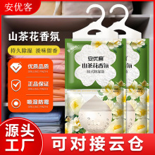 吸水除湿袋可挂式防霉干燥剂防潮剂衣柜室内宿舍房间吸潮吸湿包