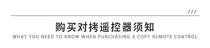 2详情页 - 对拷购前须知