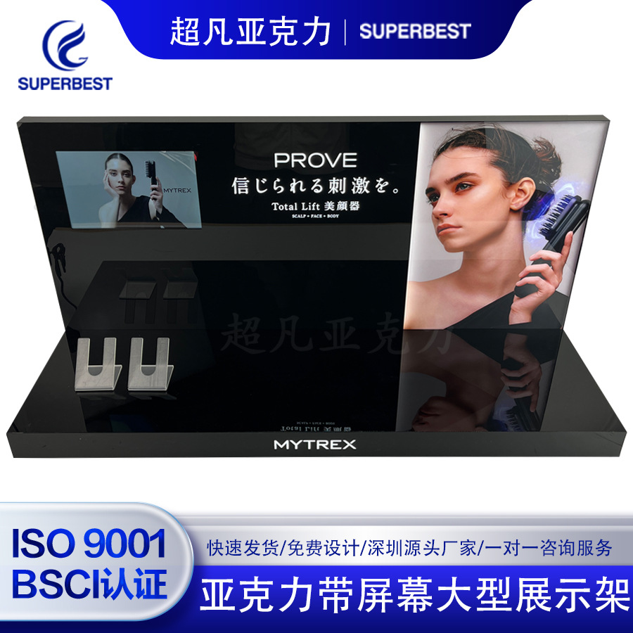 工厂定制加工亚克力按摩仪展示架美容仪按摩梳陈列支架带屏多功能
