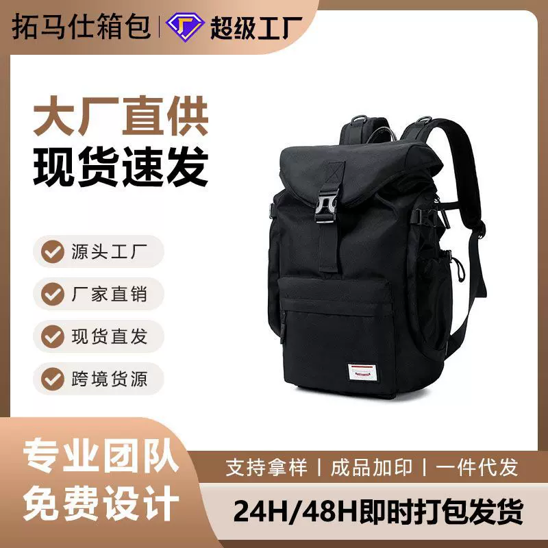 潮流休闲双肩包防泼水大容量旅行背包韩版高中学生书包轻便电脑包