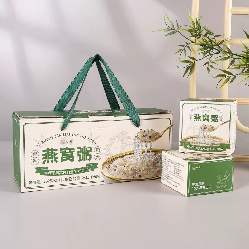 定制高端保健品包装纸盒燕窝粥礼品包装盒高级感瓦楞手提礼盒定做