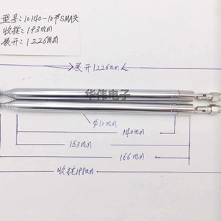 SMA male rod antenna with needle 10140-10 telescopic antenna folded 198 unfolded 1226mm long 1 meter 2