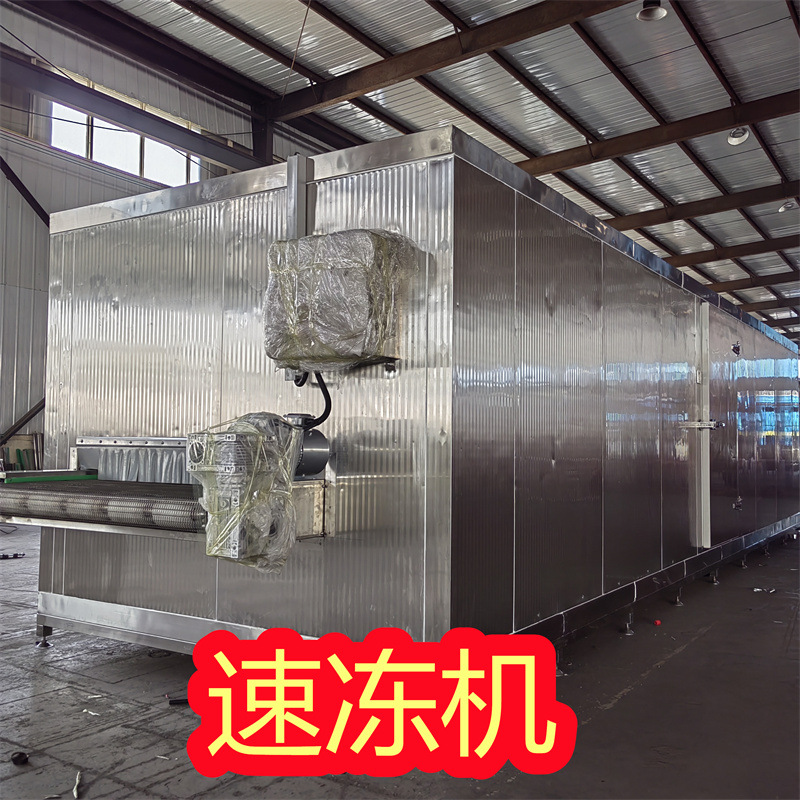旺源供应隧道式速冻机 连续式草莓速冻机 速冻设备价格