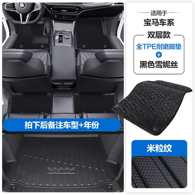 Modelə uyğun ayaqaltı: X5 1 Series 3 Series 5 - please-leave-a-message-or-note-the-model-year-when-placing-an-order-rice-grain-pattern-tpe-door-sill-mat-black-snowiness-tpe-trunk-mat