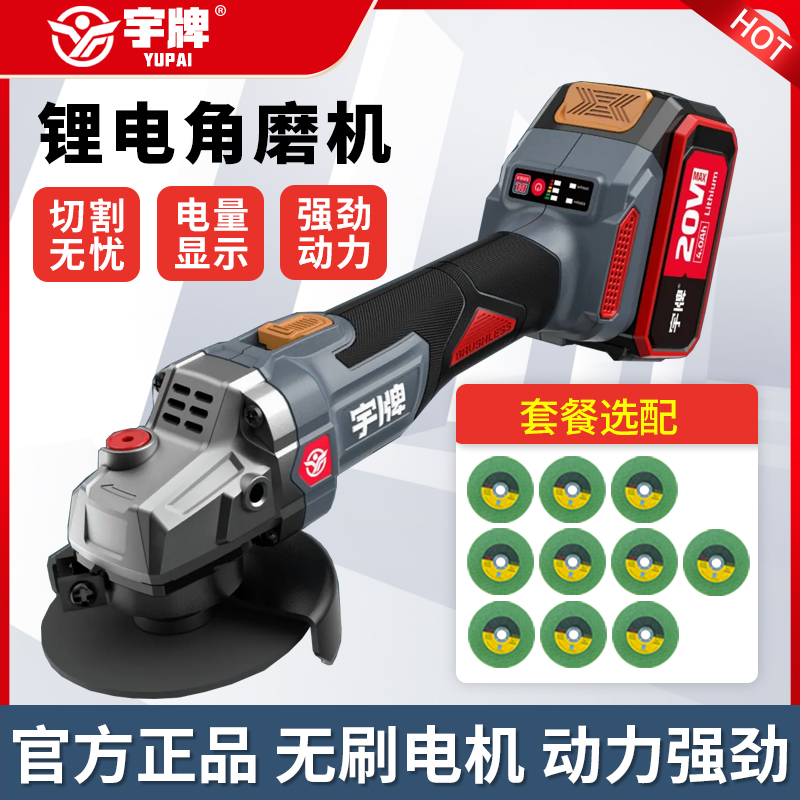 EQ4F YU 브랜드 20V 리튬 브러시리스 앵글 그라인더 높은 전원 충전식 가정용 다기능 핸드 헬드 폴리싱