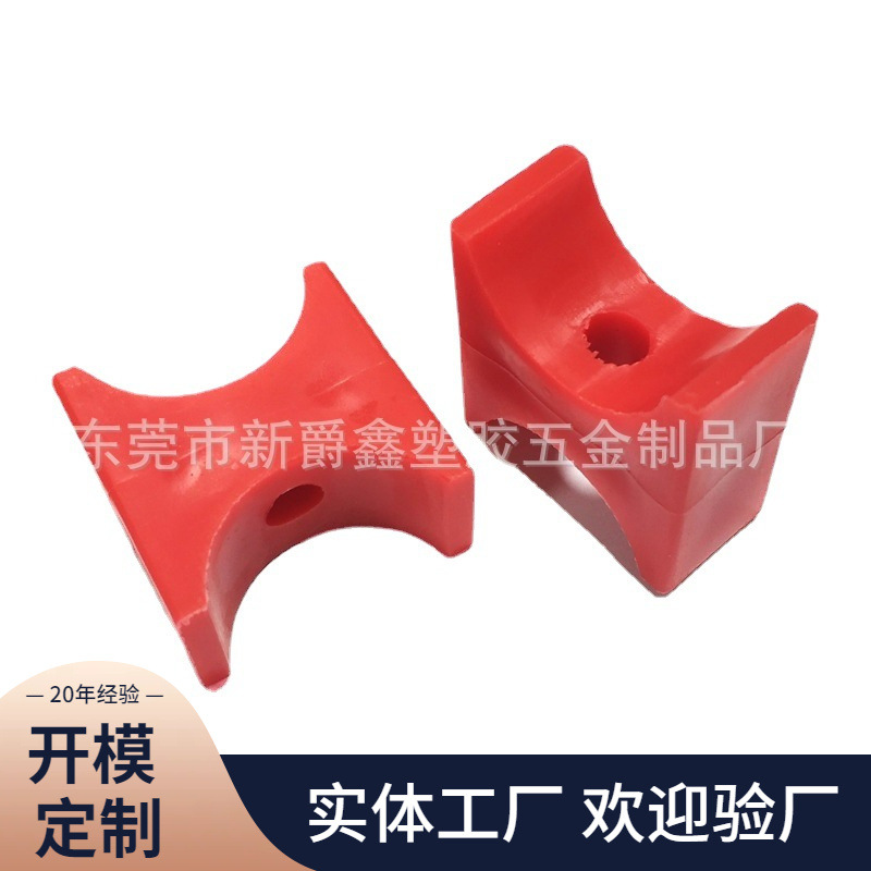30x30x15H型环保tpo塑胶双U垫片 塑料鸭嘴 鸭嘴塑胶垫