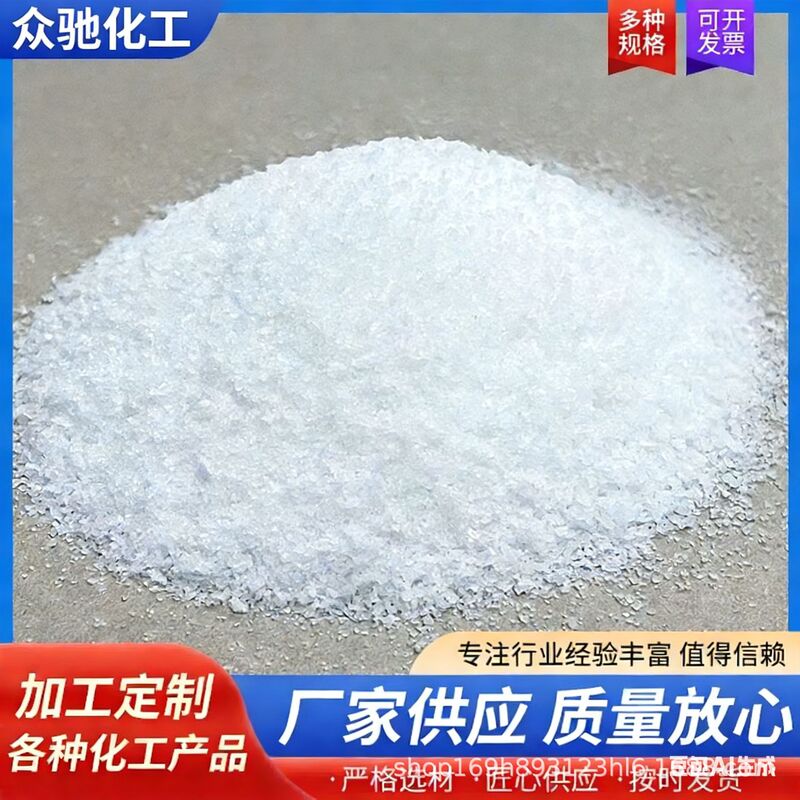 Polyacrylamide manufacturers anionic cationic non-ionic industrial sewage treatment flocculant precipitation emulsion pam