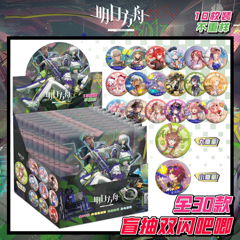 卸売スターアニメ 75 ミリメートルブラインドプルバッジブローチ愛と深空宋裕琦ユーシュシン谷子ブラインドボックス|undefined