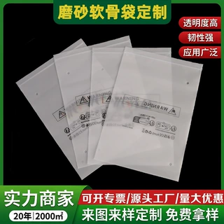 塑料自封贴骨袋服装内衣裤子包装袋cpe磨砂软骨袋跨境分装袋定制