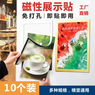 磁性展示贴A4磁力A3挂墙相框证件奖状收纳营业执照保护套软磁贴