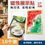 挂墙展示营业磁性相框