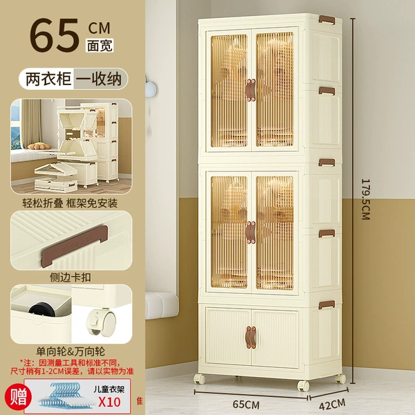 65cm one -layer storage box+two -layer wardrobe