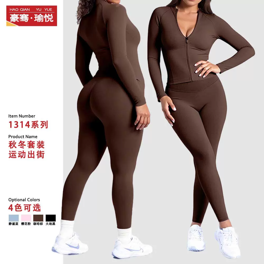 豪骞跨境女秋冬裸感亲肤户外运动修身显瘦长袖瑜伽健身长裤套装