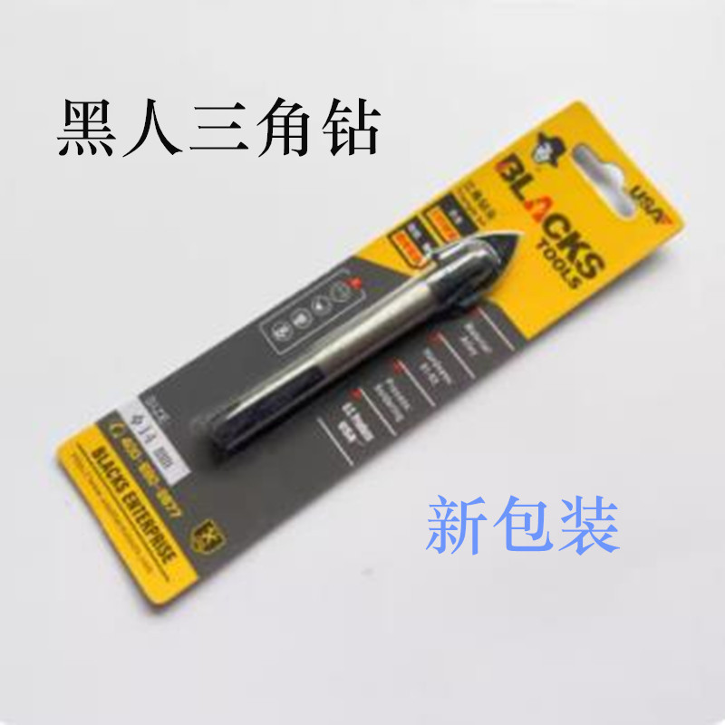 黑人工具三角钻头瓷砖钻头玻璃钻头陶瓷钻玻璃开孔器套装合金
