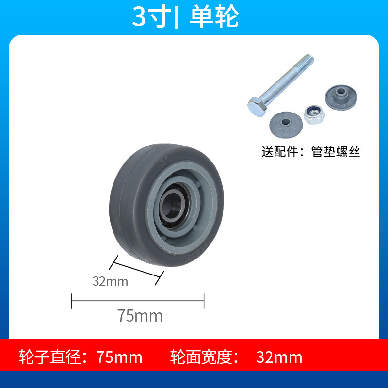 重型杨5寸手推车单轴承防缠绕3寸4寸万向轮带刹车tpr平板车脚轮子|undefined