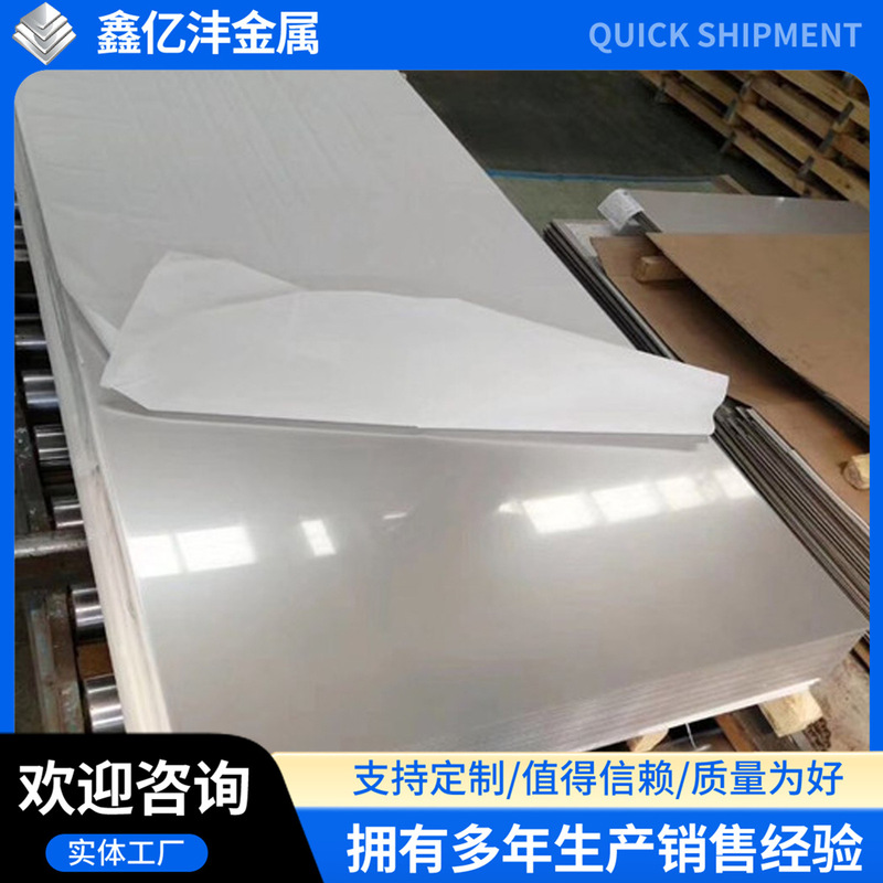 Manufacturers of Stainless Steel Plate Stainless Steel Cold Rolled Sheet 304 Stainless Steel Plate 316L Brushed Stainless Steel