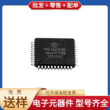 PIC16C65B-04I/PT TQFP-44 DAC8551IDGKR AP6236 AD4115BCPZ PMBF