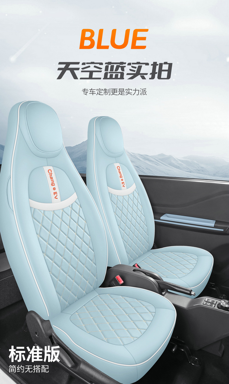 Beiqi Chang'e miniEV new energy car seat cover four seasons universal fully enclosed cushion Chang'e mini seat cover