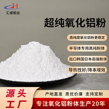 超纯氧化铝粉 导热氧化铝易分散导热铝粉三氧化二铝粉超细抛光粉