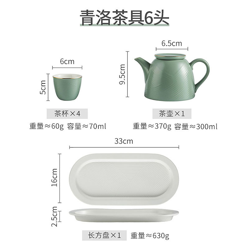 松发瓷器6头青洛功夫茶具家用送礼精品中式茶具礼盒套装一壶四杯|undefined