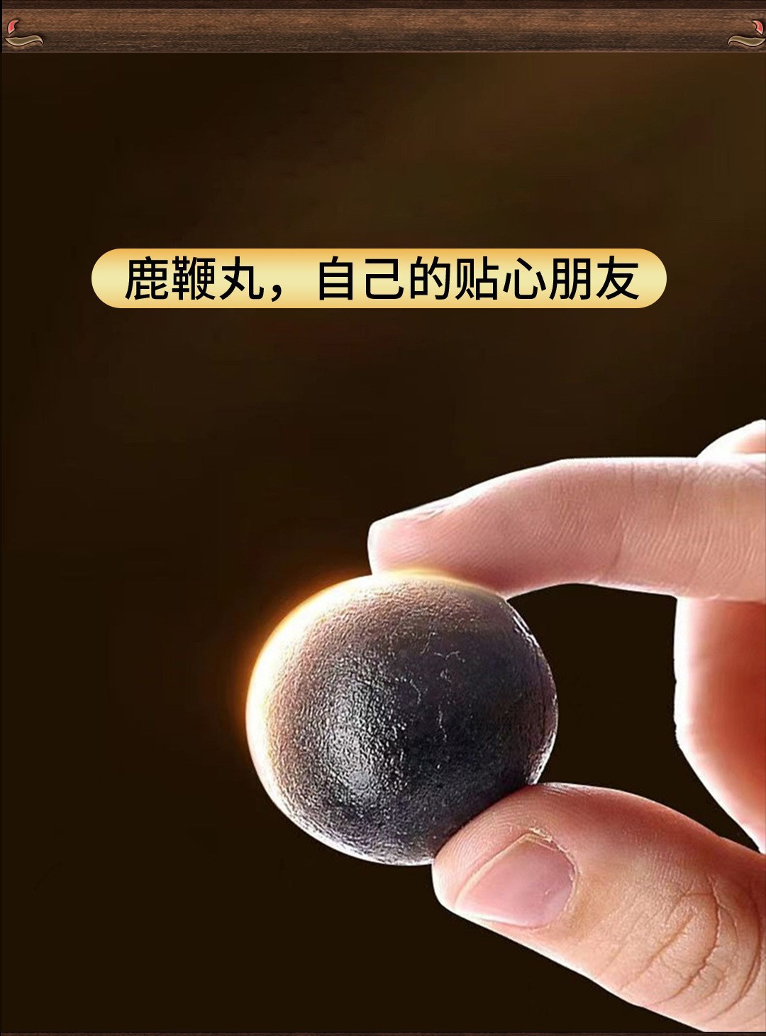Deer Penis Wellness Pills Lu Bian Wan 90g Bottle Traditional Herbal Food Pills for Men key features