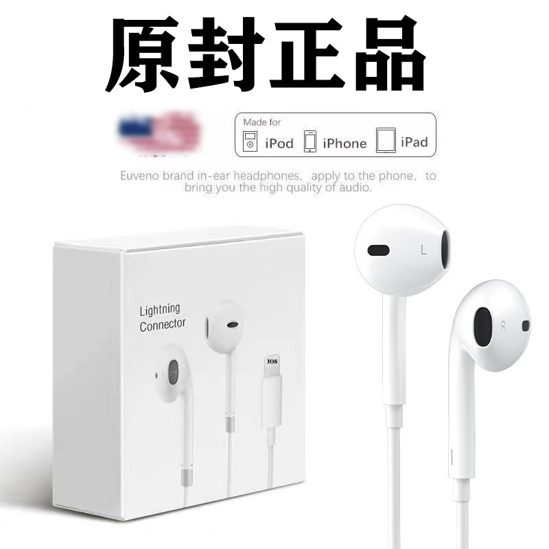 Suitable for Apple Wired Headphones Cracked Version Iphone7/14/15/16 Original Mobile Phone Plug-And-Play Wired Control Suitable for Apple Wired Headphones Cracked Version Iphone7/14/15/16 Original Mobile Phone Plug-And-Play Wired Control
