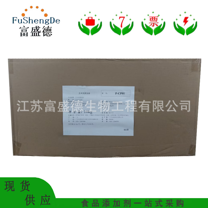 玉米低聚肽 食品级小分子肽 欢迎咨询