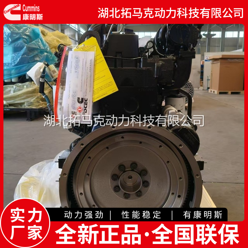 100马力工程机械柴油发动机总成4BTAA3.9-C110