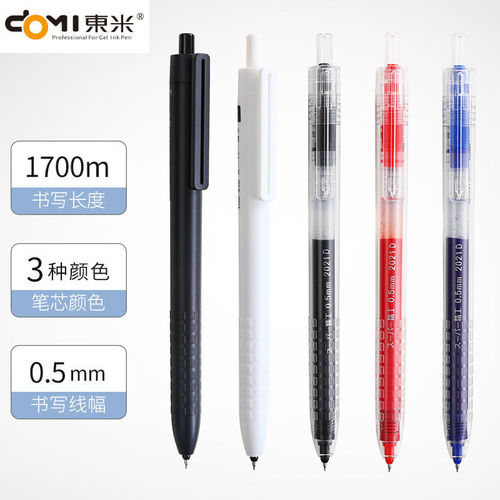 Dongmi DM930 press gel pen academic master can write black blue red pen student 0.5st brush question pen stationery wholesale