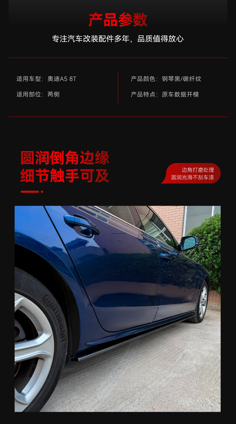 Suitable for 2007-2017 Audi A5 8t Four-Door Sportback Side Skirt Small Surround Spoiler Cross-Border Modification