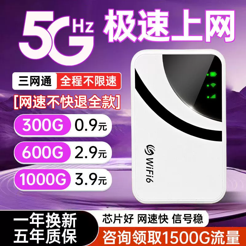 （云南新疆西藏）新款随身wifi路由器便携4g无线租房移动5g户外直