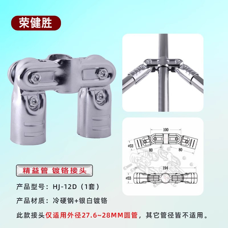 Соединитель Rong Jiansheng HJ-12D