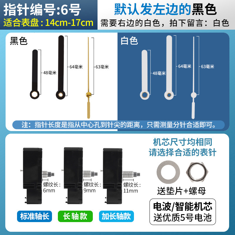 智能机芯电波机芯自动对时钟表挂钟通用静音十字绣石英钟芯表芯|undefined