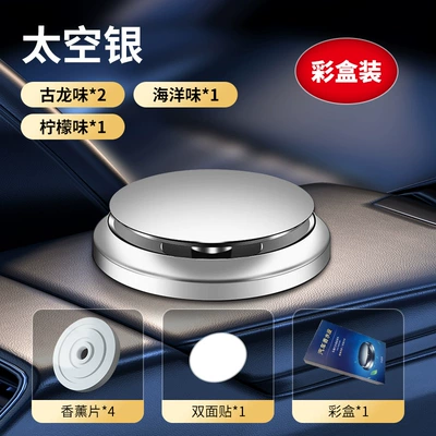 car car perfume aromatherapy, Car Perfume Aromatherapy - paste-version-space-silver-gulong-2-ocean-1-lemon-1