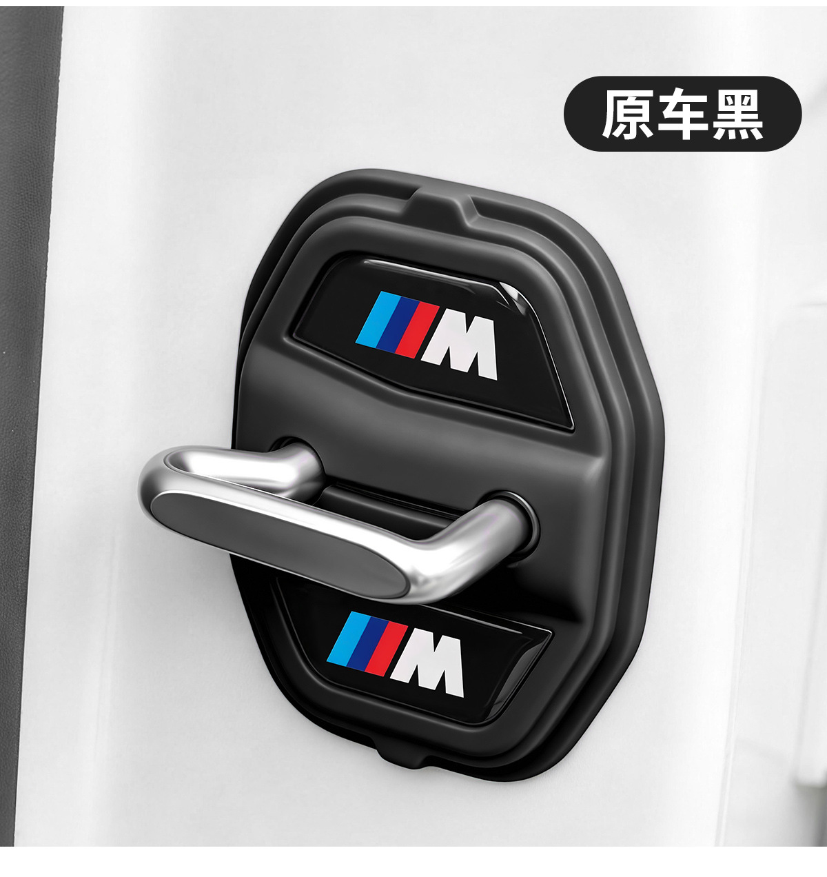 Bmw 5 Series 3 Series X1X3X5X7 Car Door Shock-Absorbing Silent Pad Silicone Magnetic Door Lock Cover Protective Cover