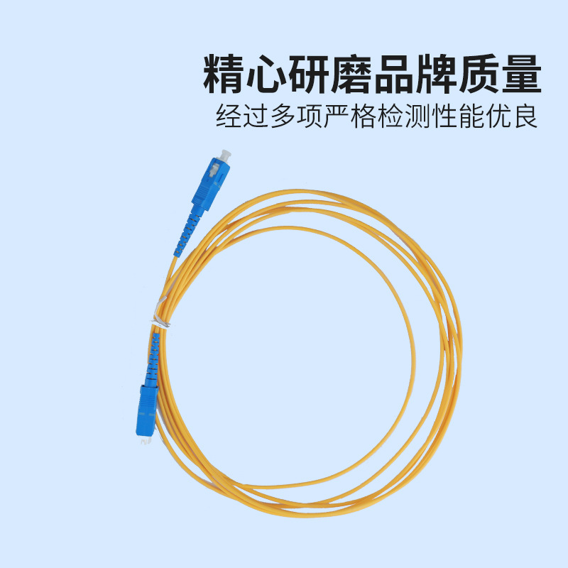 （供）西部地区通信光纤光缆 光纤跳线 光纤尾纤
