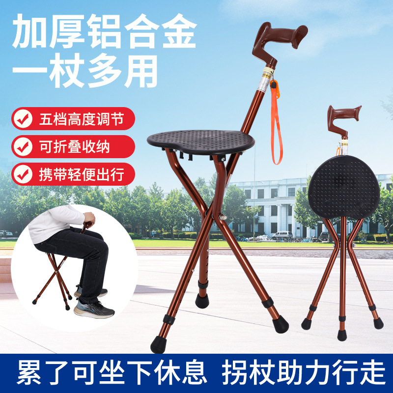 Adjustable Height Aluminum Alloy Walking Stick with Light and Seat for Elderly, Mobility Aid Cane, Walker Stick, Dropshipping Available