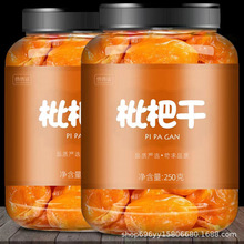 竹蜂枇杷干果干漳州云霄特产罐装休闲零食果脯原味老少皆宜