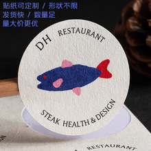 不干胶贴纸定制logo标签订制做广告自粘二维码水果奶茶商标打印