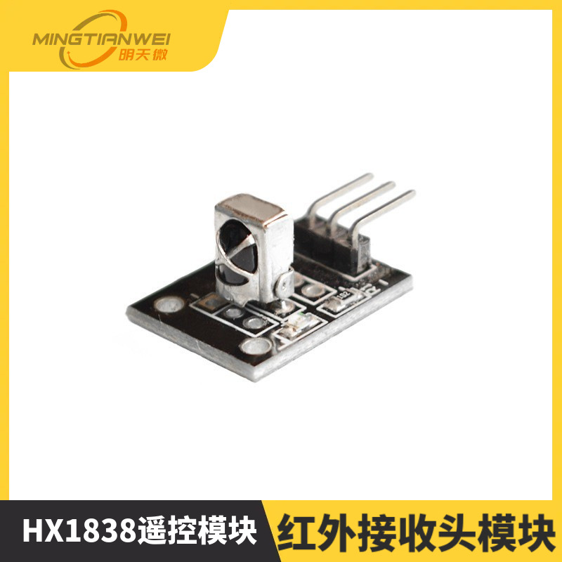 HX1838遥控模块 红外接收头模块单片机模块积木 KY-022