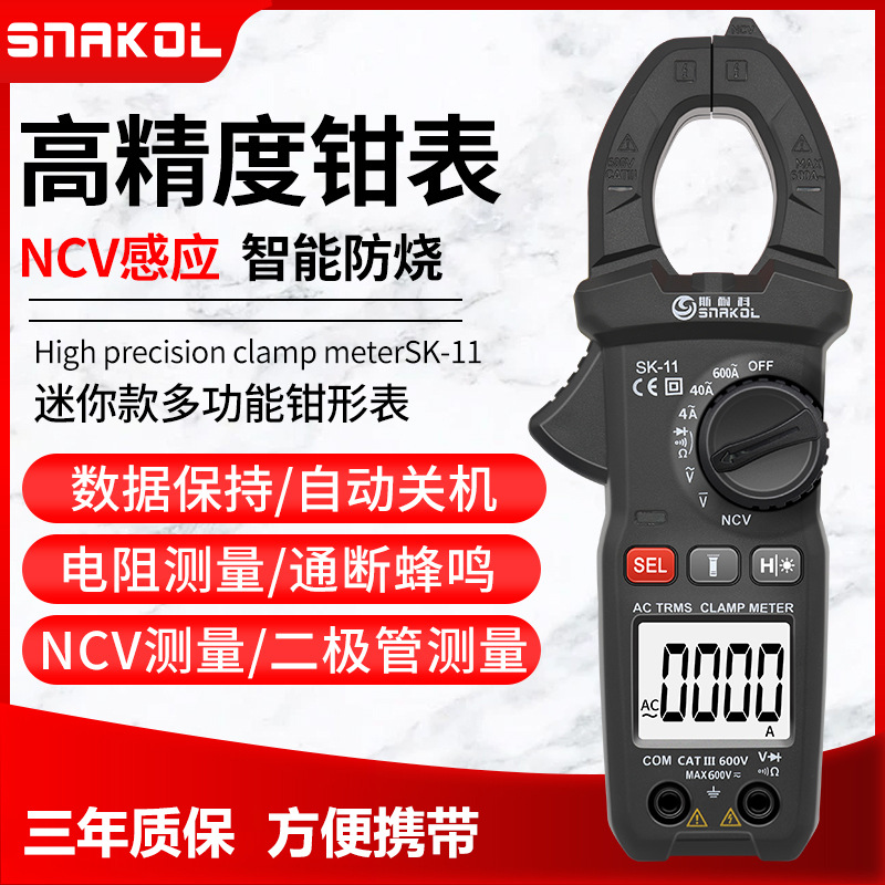 钳形万用表全自动智能高精度万能表多功能维修电工万用钳形表