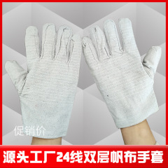 キャンバス手袋卸売り24ライン二重厚白甲布溶接工電気溶接手袋耐油延長労働保護手