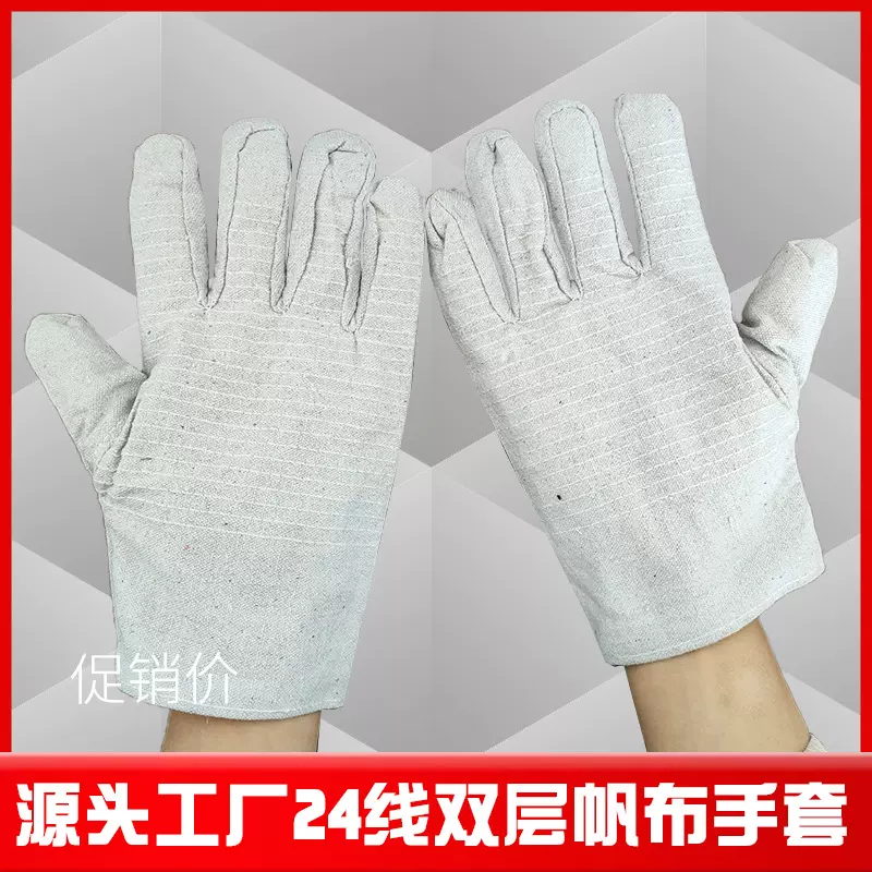 帆布手套批发24道线双层加厚白甲布焊工电焊手套耐油加长劳 保手