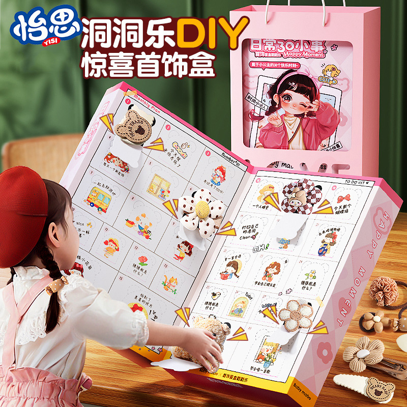 Joyas para niños juguetes para niñas joyas caja de regalo de dibujos animados clip de cabello cuerda de cabello creativa maquillaje caja de regalo de cumpleaños
