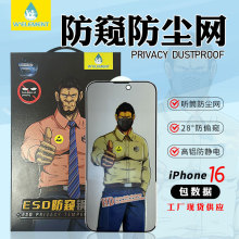 大猩猩苹果16钢化膜适用iPhone15防窥14Pro防静电ip12 防爆玻璃膜