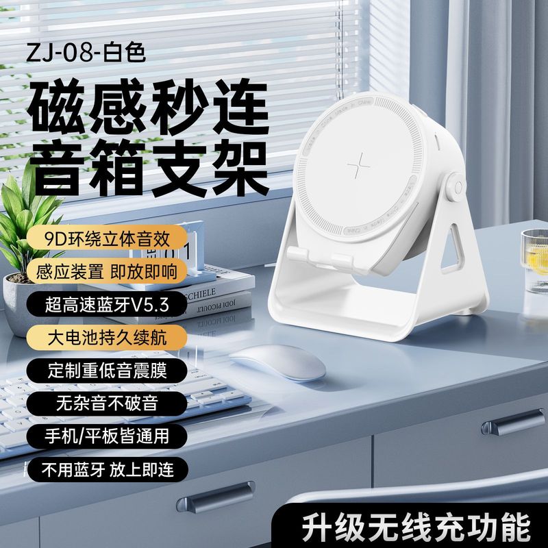 工厂ZJ-08多功能无线感应音响旋转手机支架RGB彩灯蓝牙音箱三合一|undefined