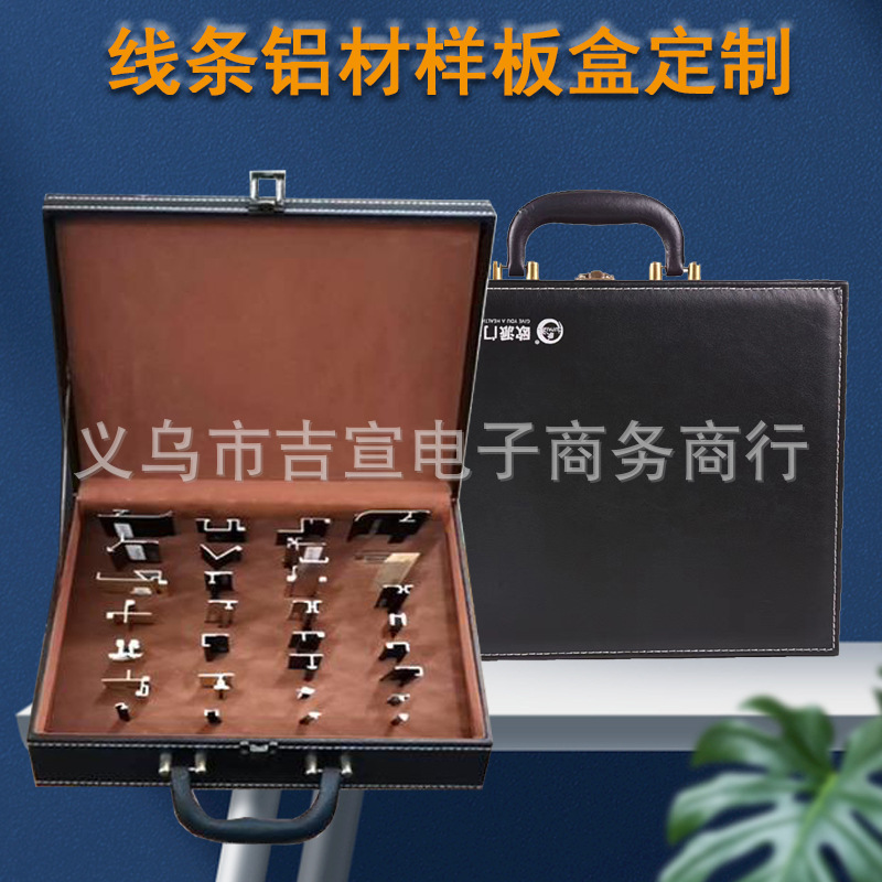 装饰线条样板展示箱装潢窗饰铝合金线条样板盒墙咔踢脚线色卡盒